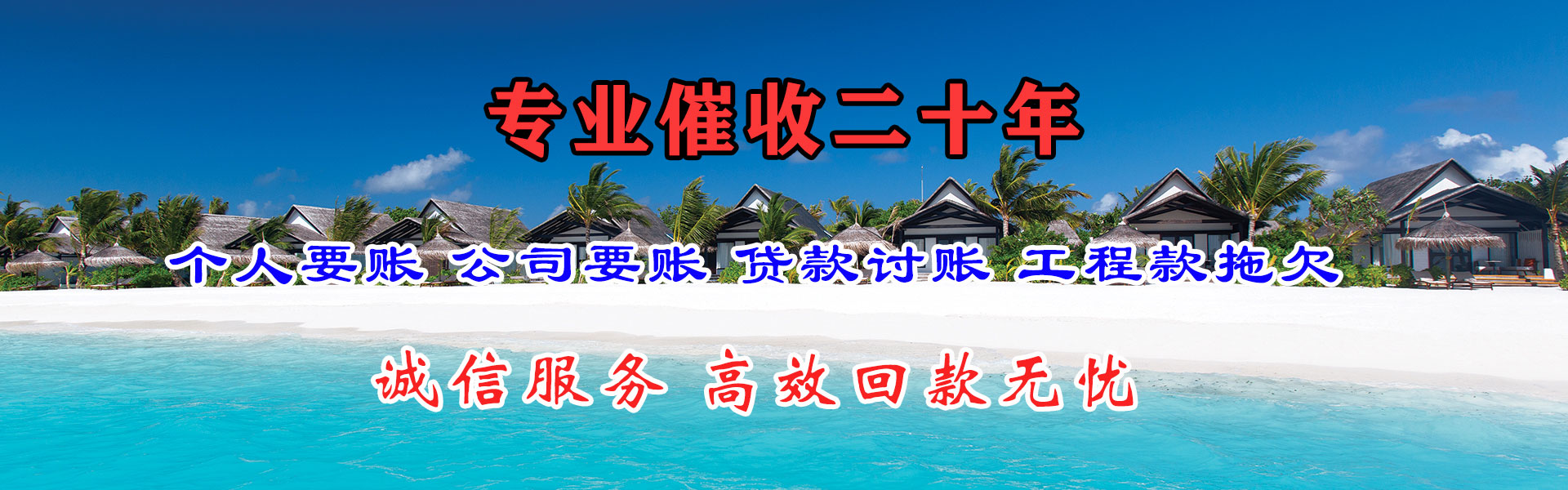 南漳收债公司